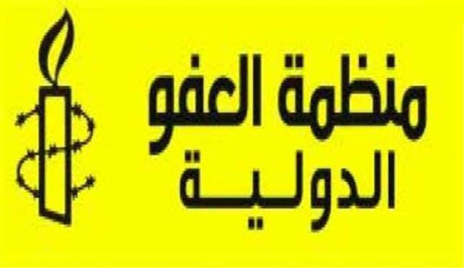 العفو الدولية تطلب زيارة البحرين رسميا