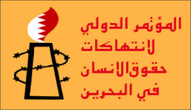 مؤتمر بيروت يدعو لحماية البحرينيين واخراج الاحتلال السعودي