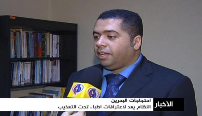 النظام البحريني يعد اعترافات لأطباء أخذت تحت التعذيب