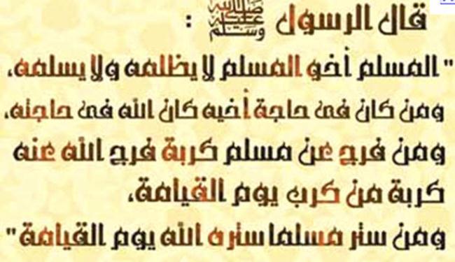 عظمة حق المؤمن على أخيه