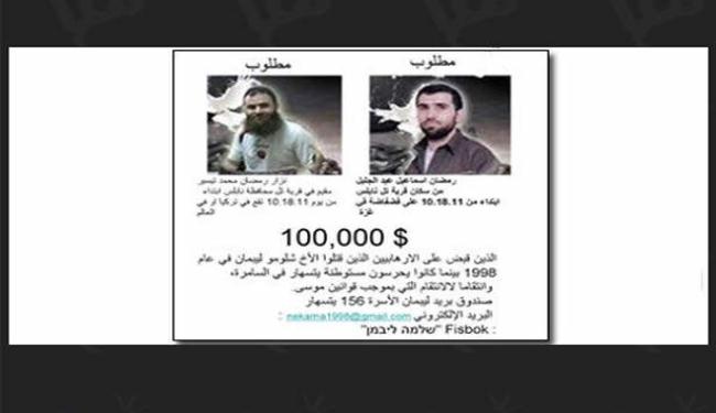 رسائل اسرائيلية قصيرة تعد بمكافأة مالية لمن يقتل اسرى محررين