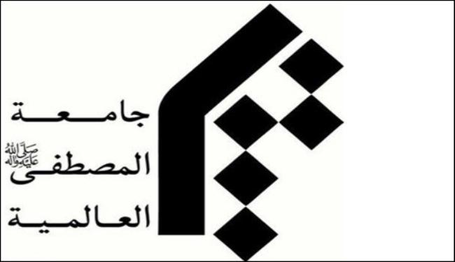 منتدى دولي للاسلام والمسيحية الارثوذكسية بايران