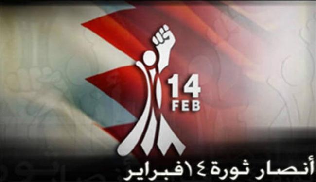 شباب 14 فبراير يدعون لإسبوع 