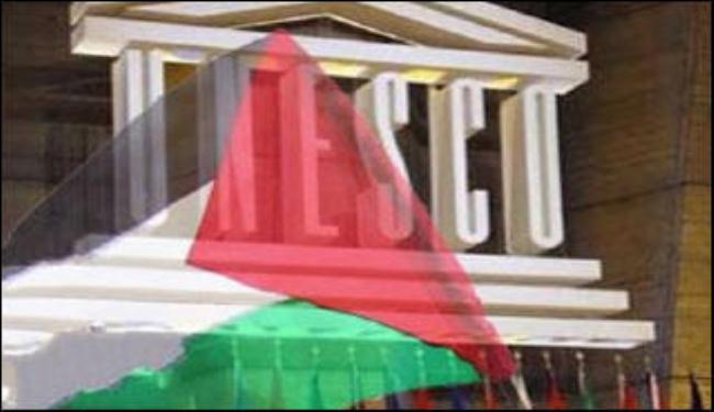 اليونيسكو تمنح الفلسطينيين عضوية كاملة     