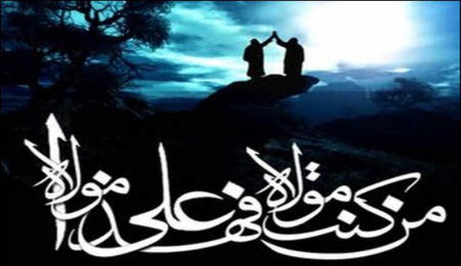 بيعة الغدير .. حقيقة لا يمكن إنكارها أو كتمانها