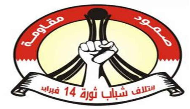 14 فبراير سينفذ زلزال الحرائر لاطلاق المعتقلات