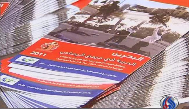 منتدى البحرين لحقوق الانسان يوثق جرائم النظام