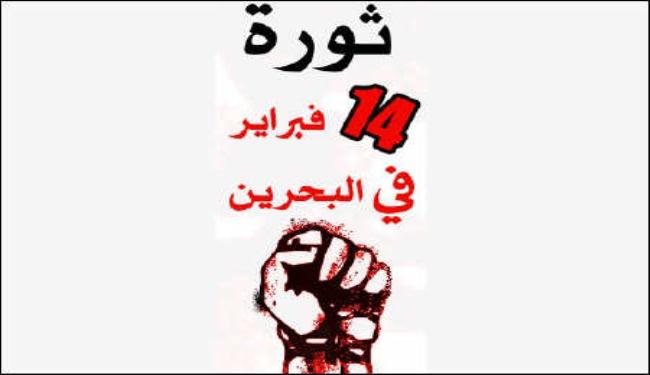 حركة الشباب بالبحرين قد ترفض تقرير بسيوني