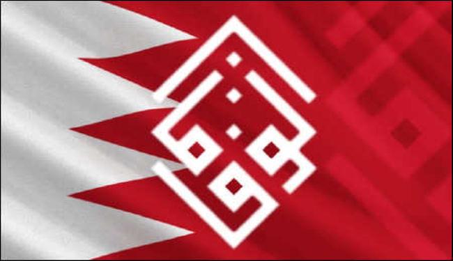 الوفاق: شعب البحرين متمسك بالسلمية باصعب الظروف