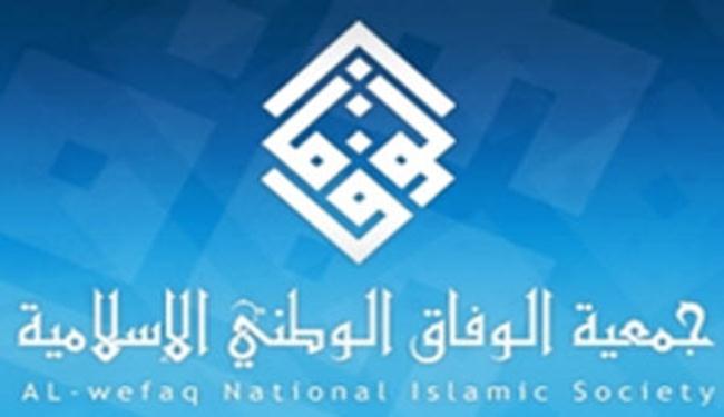 جمعية الوفاق المعارضة تدعو الى اقالة الحكومة البحرينية
