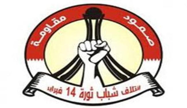 ائتلاف 14 فبراير يدعو الى مسيرات غضب