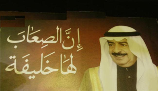 وكالة أنباء البحرين تحذف بيانا يشيد بخطاب الملك
