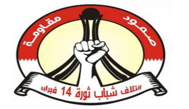 14 فبراير يدعو لمسيرات تضامن مع المحكومين بالاعدام