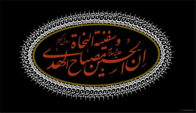 إحياء ذكرى استشهاد الإمام الحسين عليه السلام في تونس