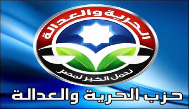 مصر: الحرية والعدالة ينفي اتهامه بالتحالف مع الفلول