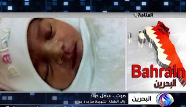 الرضيعة الشهيدة توفيت اثر استنشاقها الغازات السامة