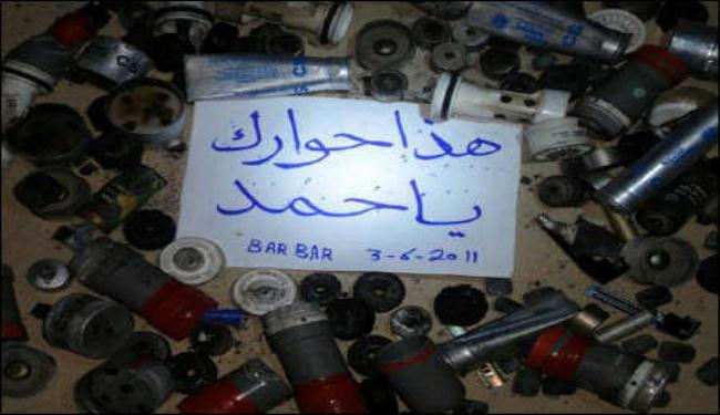 إرادة البحرين لن تنكسر