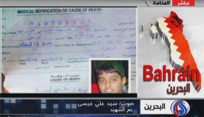 عم الشهيد: الأمن البحريني قتل هاشم باعتصام سلمي