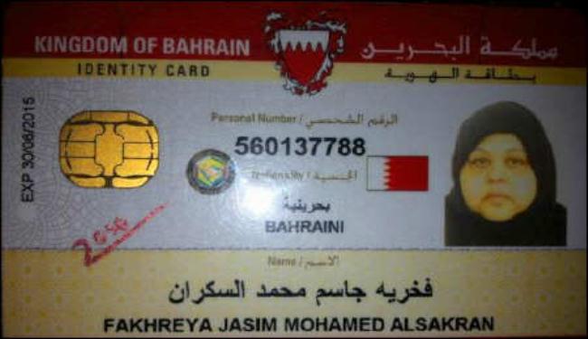 البحرين: القتل خنقا بالغازات السامة