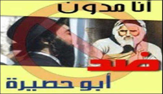 مصر تبلغ اسرائيل موقفها من مهزلة ابو حصيرة