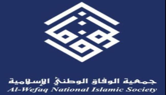 المعارضة البحرينية تطالب بتشكيل محكمة جنائية من عناصر دولية