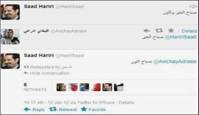 الحريري لا يعرف انه يتواصل مع ناطق بإسم جيش الاحتلال!!؟؟