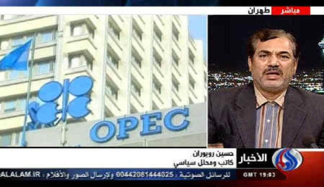 طهران تمتلك بدائل كثيرة لتسويق النفط