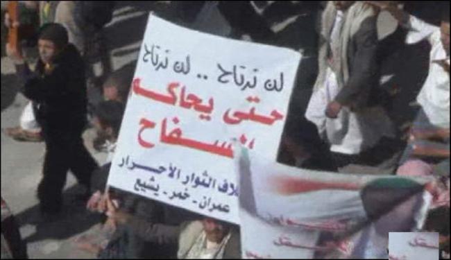 استمرار مسيرات الـ 