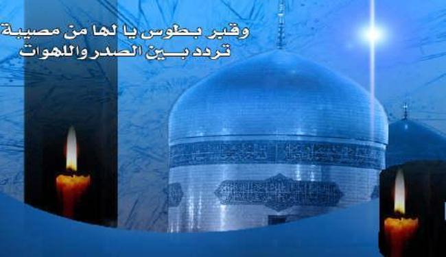 ذكري استشهاد الامام علي بن موسي الرضا عليه السلام 