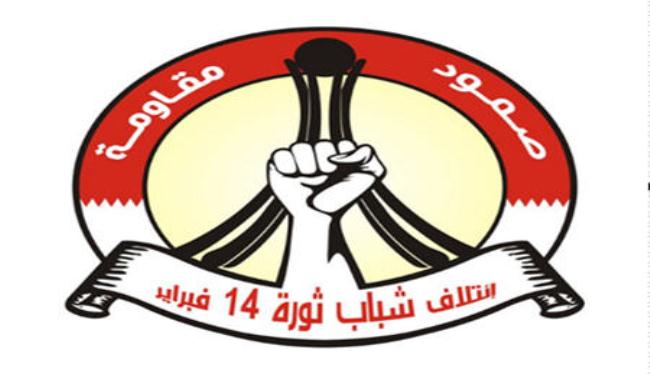 14 فبراير: المجتمع الدولي متواطئ مع الاحتلال السعودي