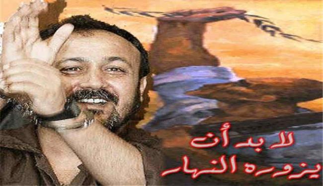 مروان البرغوثي يدعو  الى مواصلة المقاومة الشعبية