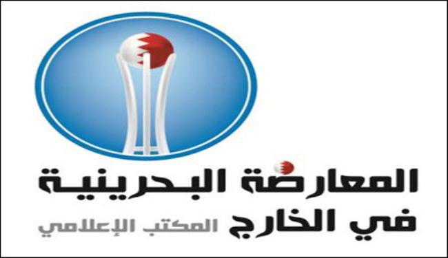 معارضة الخارج: واشنطن تدعم القمع الممنهج بالبحرين