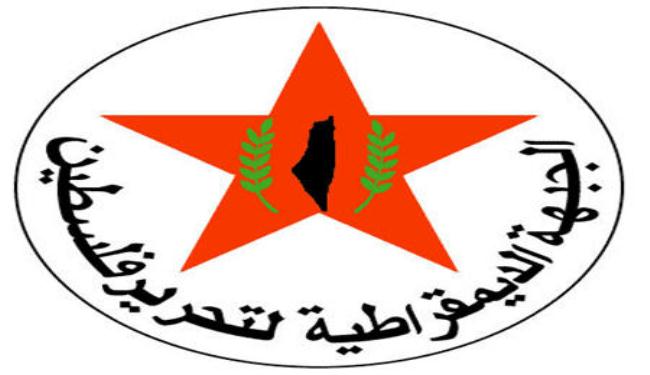 الجبهة الديمقراطية تدعو لمقاطعة 