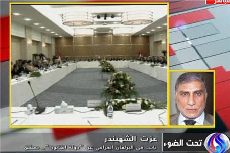 ارتباط العراقيه با دخالت‌های خارجی در عراق
