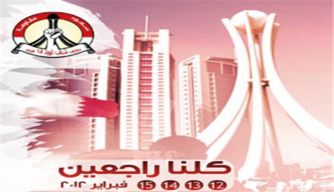 البحرينيون يستعدون للعودة لميدان الشهداء