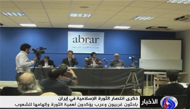 ندوة في لندن احتفاء بذكرى انتصار الثورة الاسلامية
