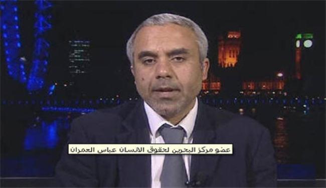 فعاليات للمعارضة البحرينية في بريطانيا
