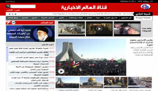 موقع قناة العالم الإلكتروني يتعرض لهجمات سايبيرية