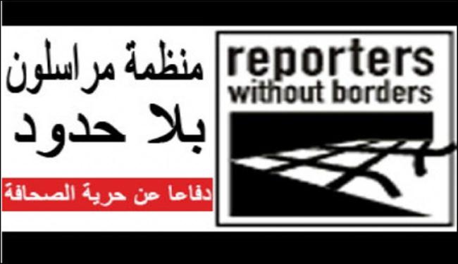 مراسلون بلا حدود: صحافيون أجانب مُنِعوا دخول البحرين