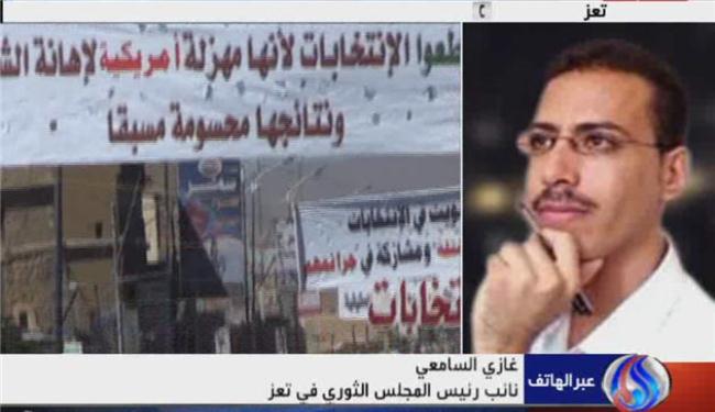 المجلس الثوري: ما سيجري باليمن إستفتاء وليس إنتخابات