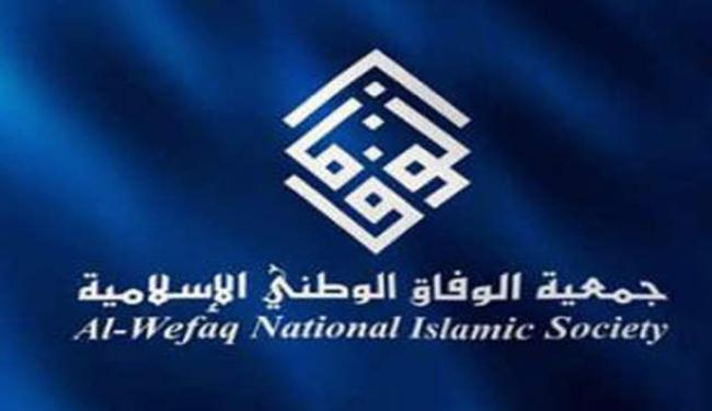 الوفاق البحرينية تشدد على أن أي مشروع حوار يجب أن يكون جدياً
