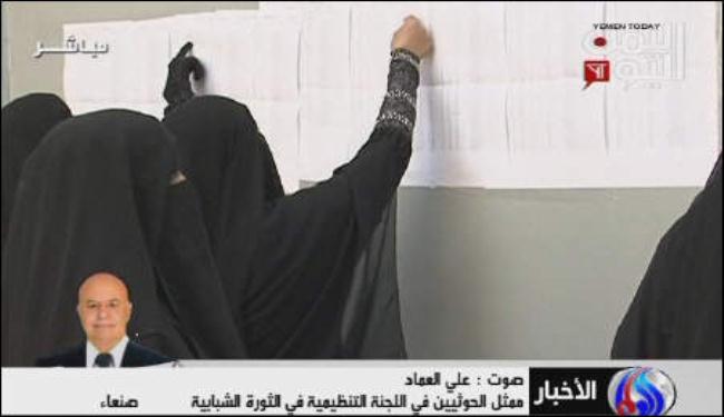 مقاطعة الانتخابات حق ديمقرطي للشعب اليمني