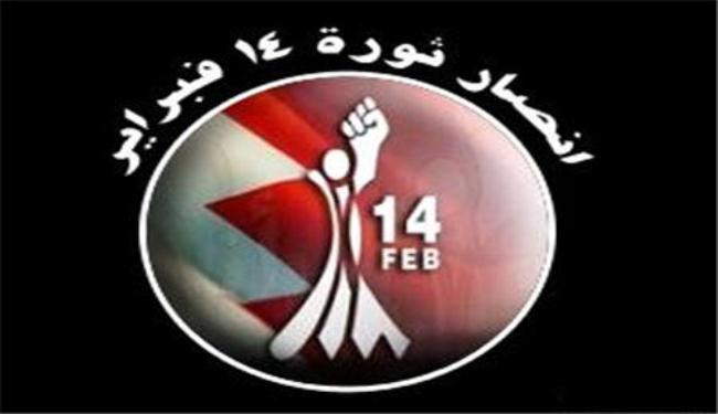 انصار 14 فبراير: نرفض الحوار تحت الاحتلال السعودي