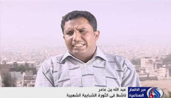 التغيير في اليمن تم في اطار النظام