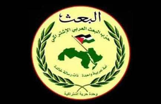 حزب بعث از قدرت اسباب‌کشی می‌کند