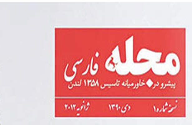 عربستان بدنبال تاثیر برافکارعمومی ایران