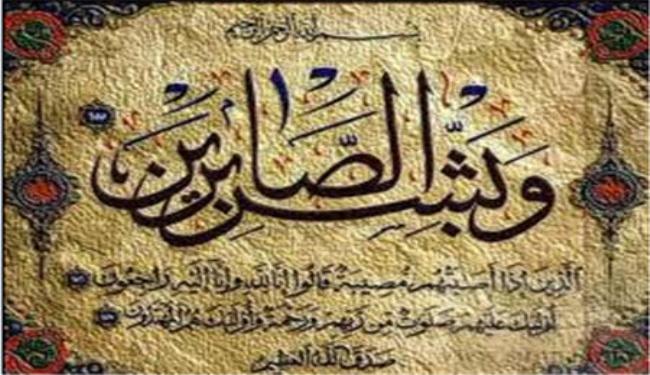 الصبر والشكر.. منفعة وإحسان 
