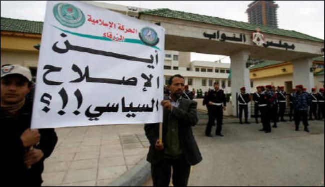 الأردن:حراك ضد  الفساد
