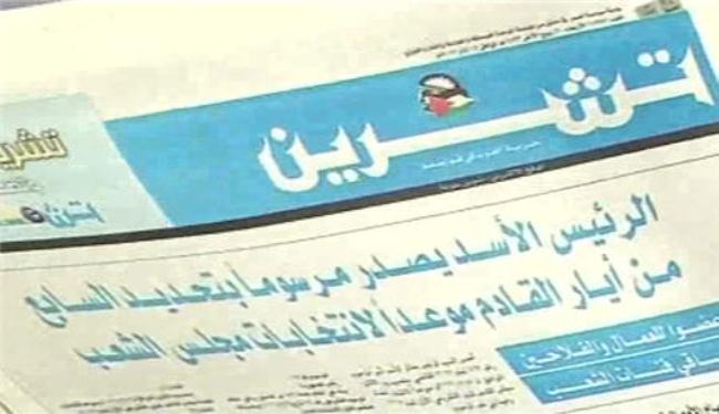 حزبان سوريان جديدان يدخلان ساحة التنافس التشريعي