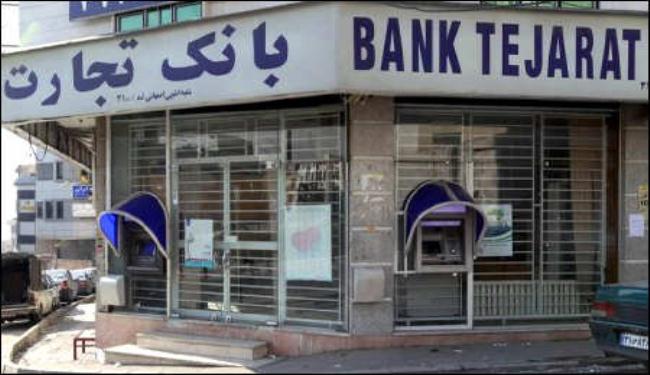 الانقسام الأوروبي- الأميركي حيال المصارف الإيرانية
